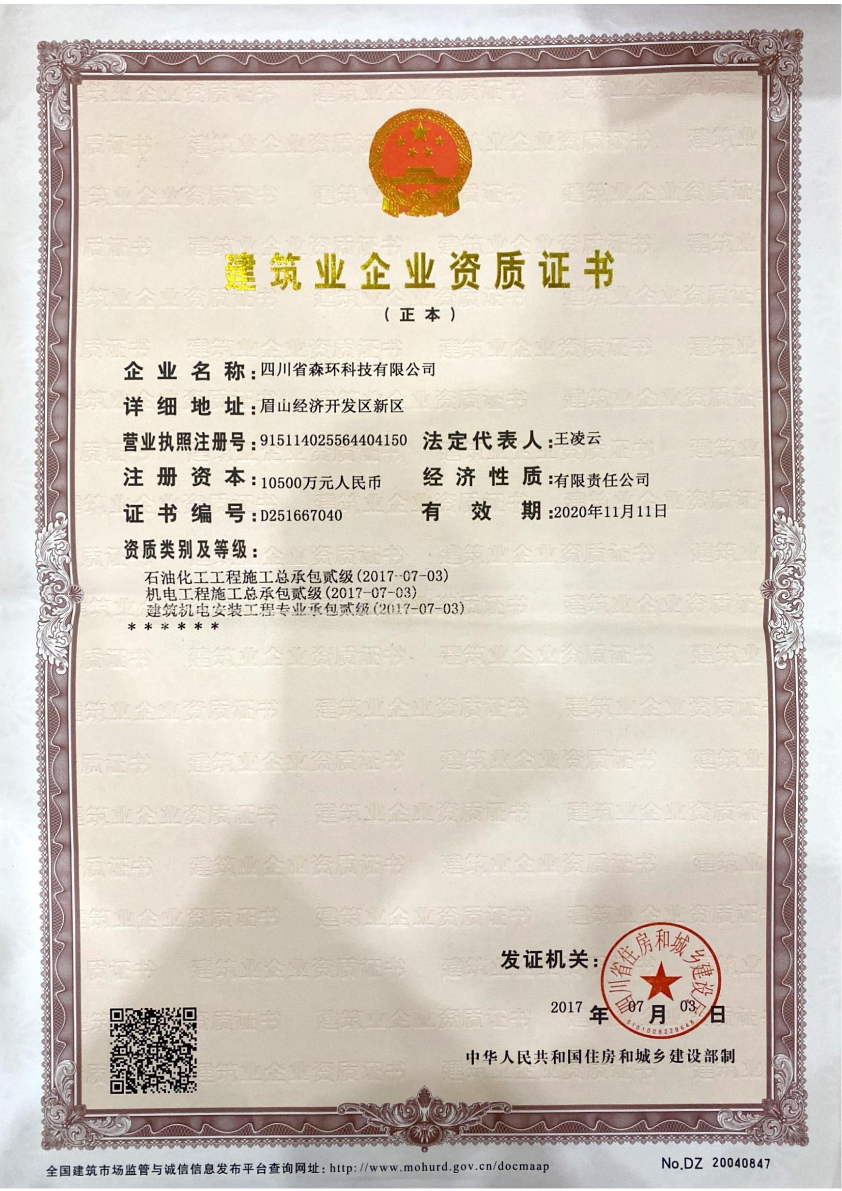 石油化工、機(jī)電、建筑機(jī)電